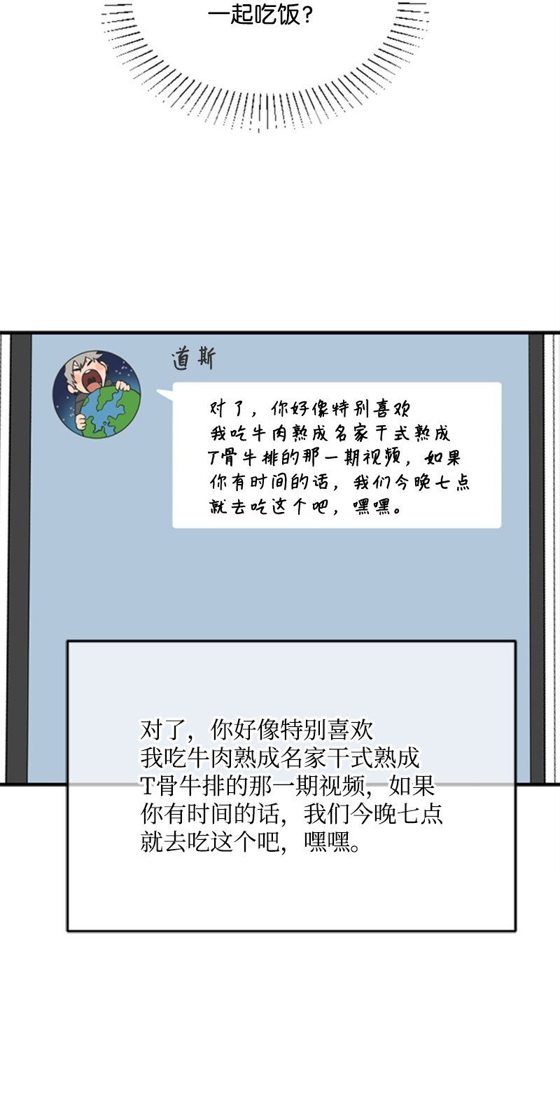05 肌肉和牛肉的较量