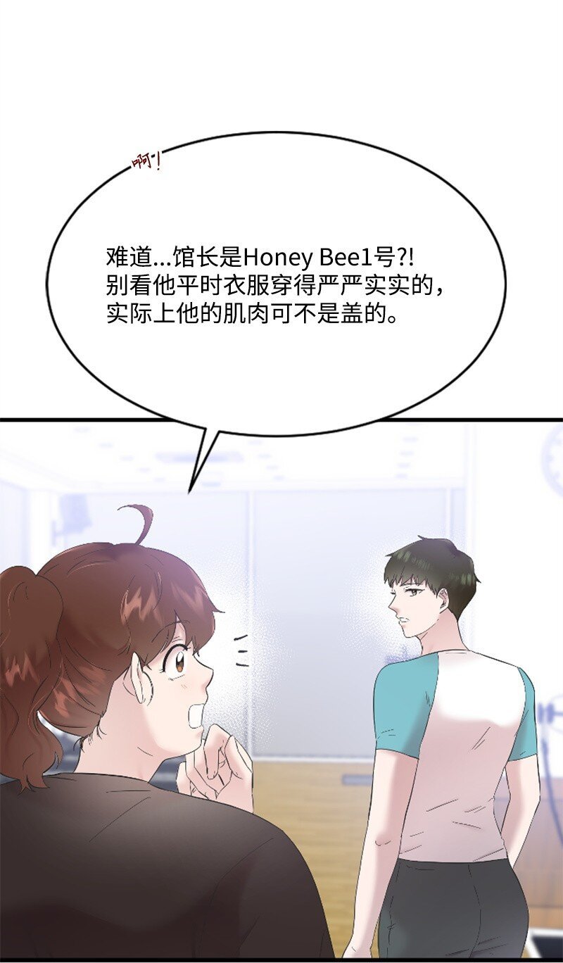 50 寻找Honey Bee1号