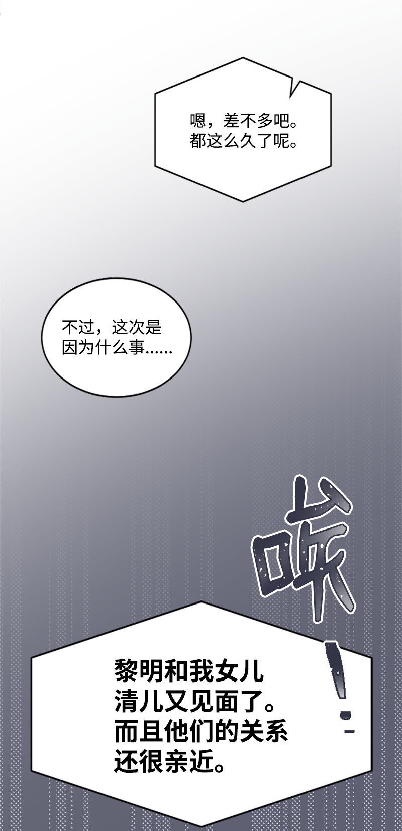 53 黎明崩溃