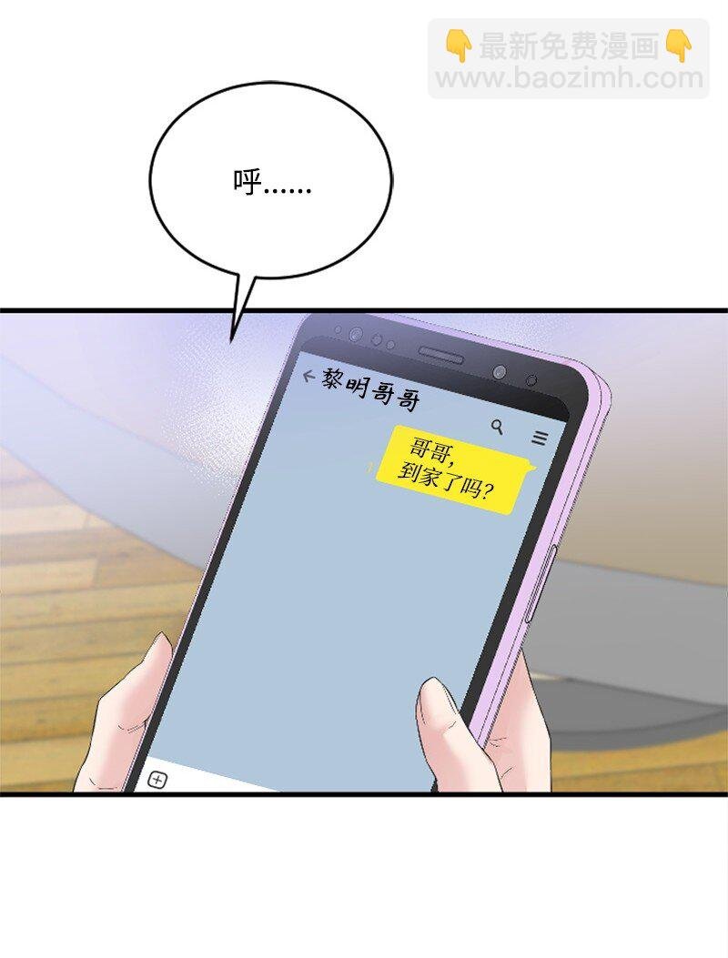 55 妈妈偶遇黄黎明