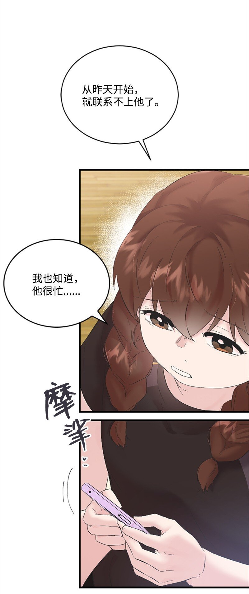 55 妈妈偶遇黄黎明