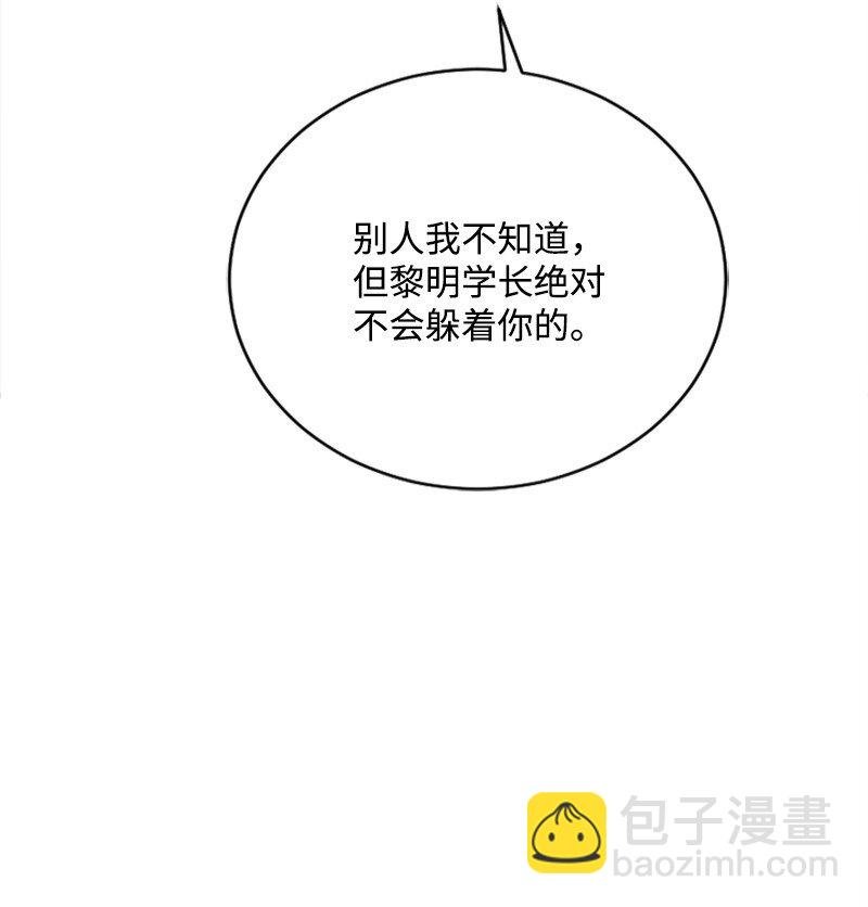 55 妈妈偶遇黄黎明