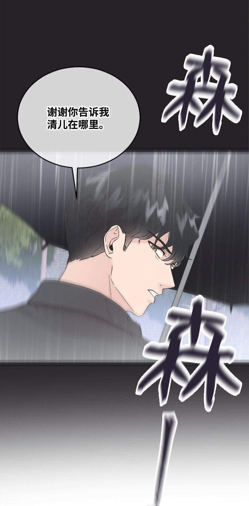 55 妈妈偶遇黄黎明