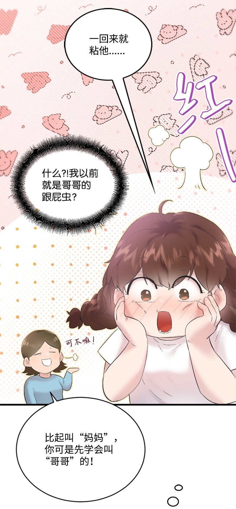 56 冲破障碍