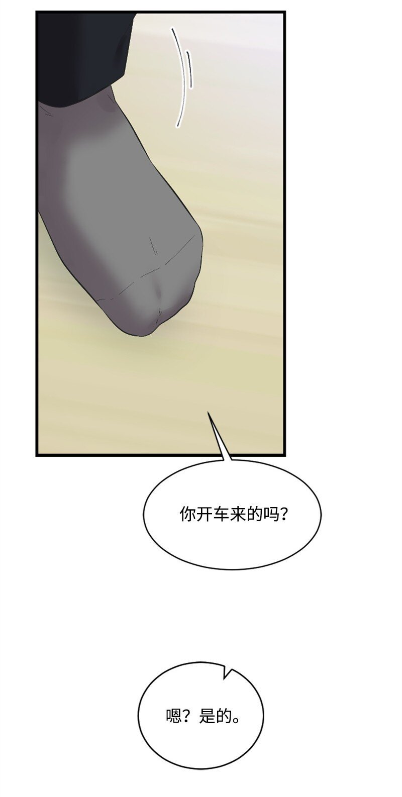 56 冲破障碍