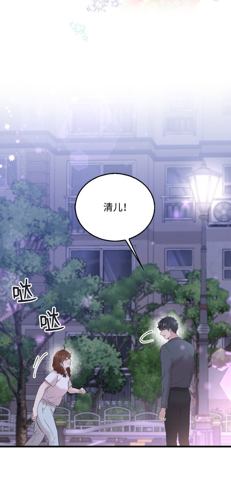 57 准备告白