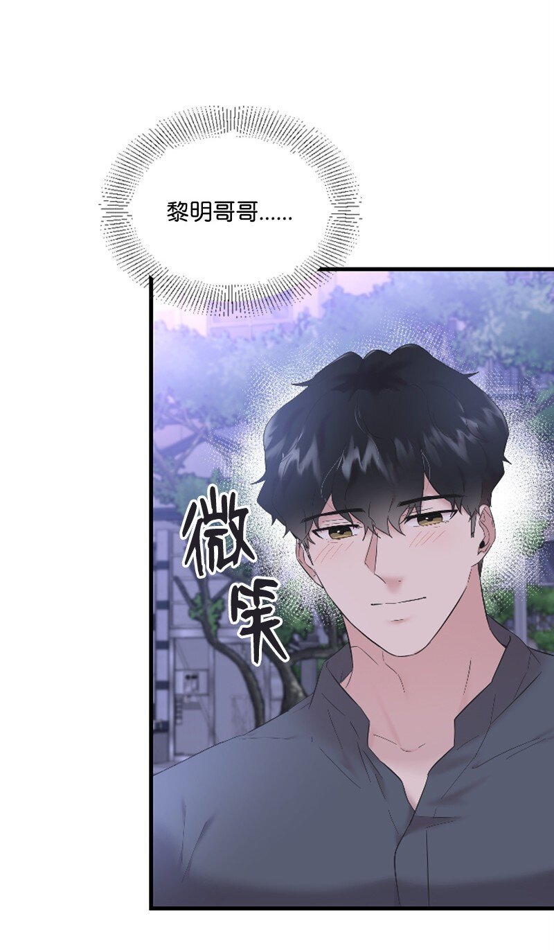 57 准备告白