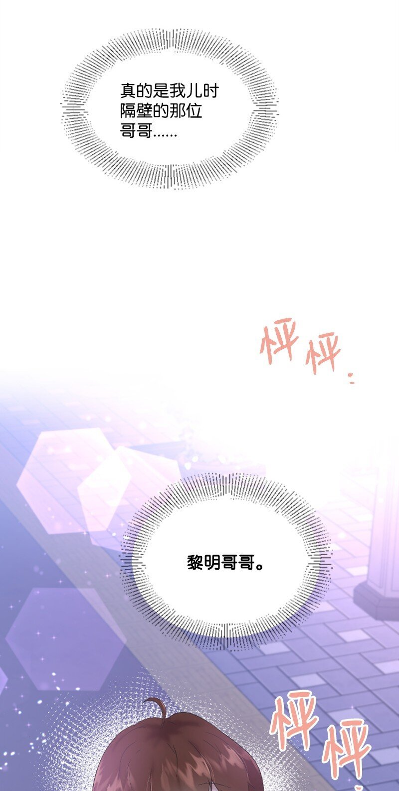 57 准备告白