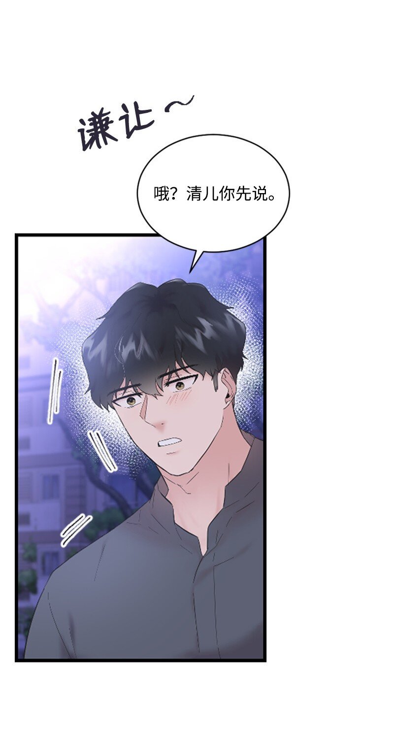 57 准备告白