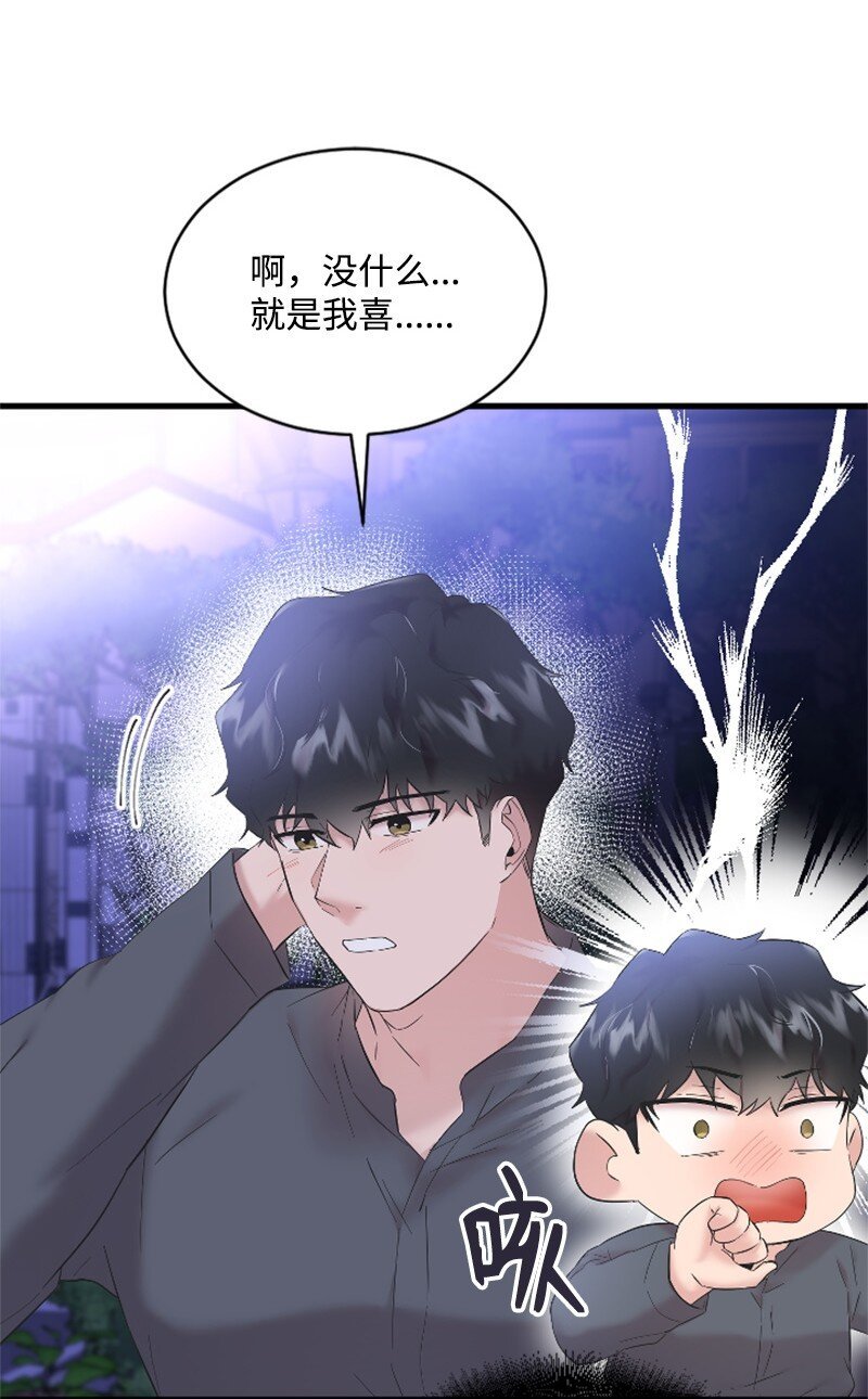 57 准备告白