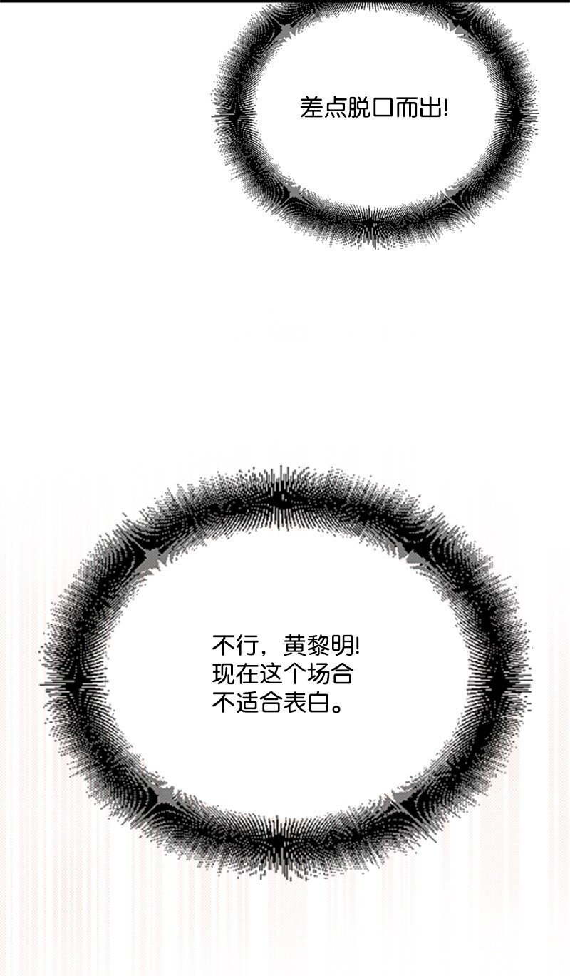 57 准备告白