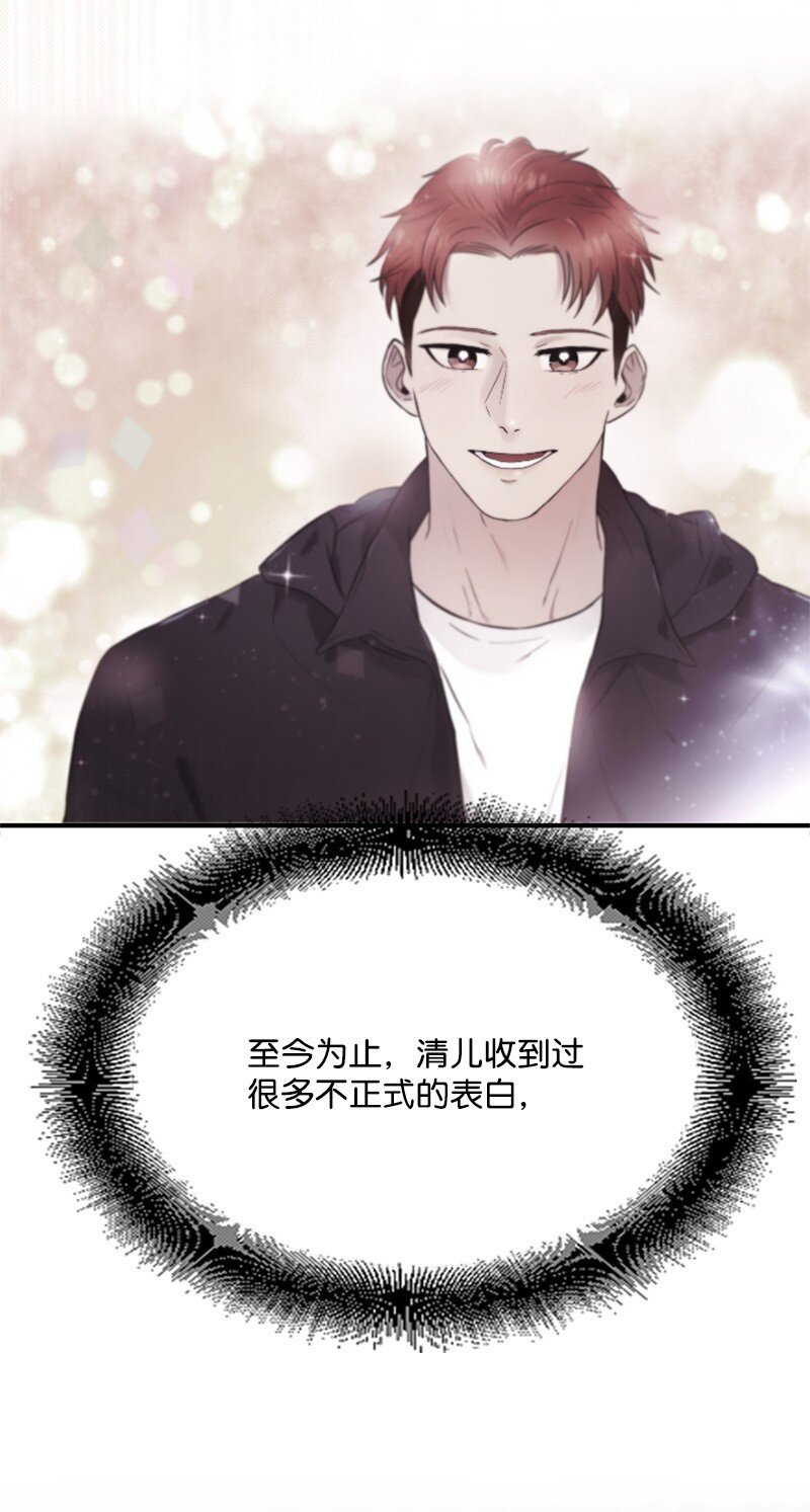57 准备告白