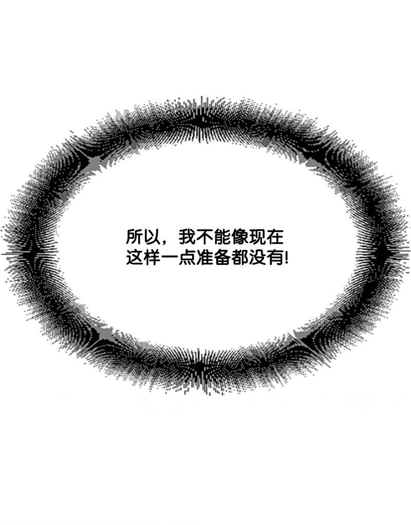 57 准备告白