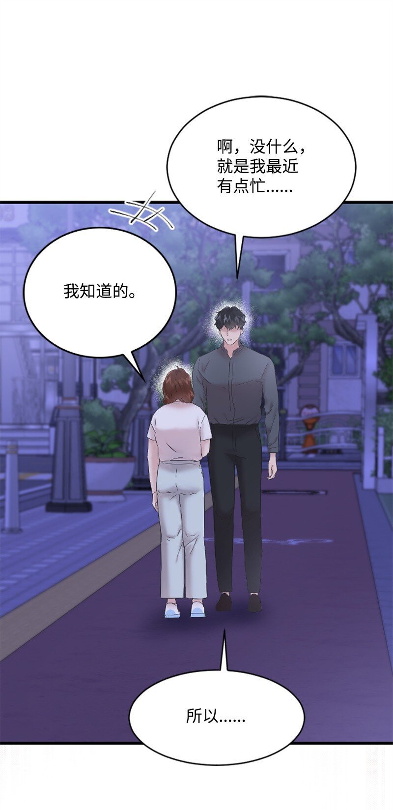 57 准备告白