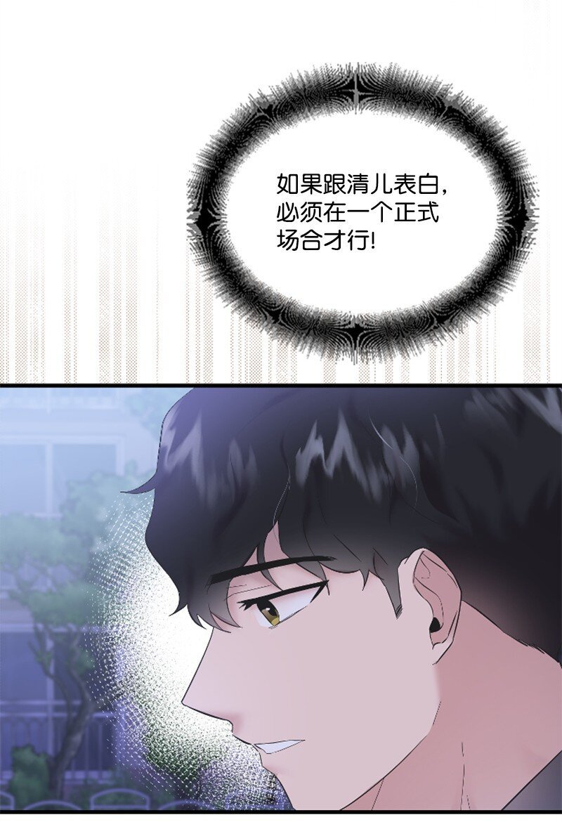 57 准备告白