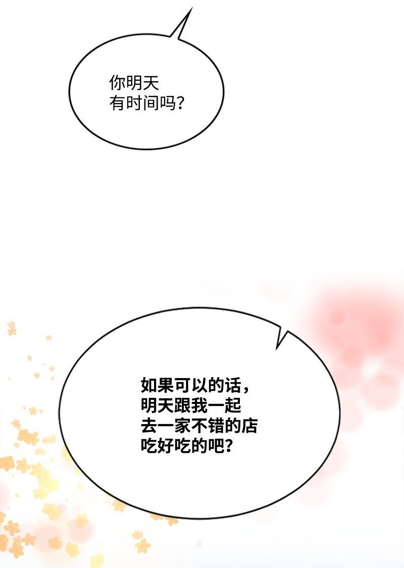 57 准备告白