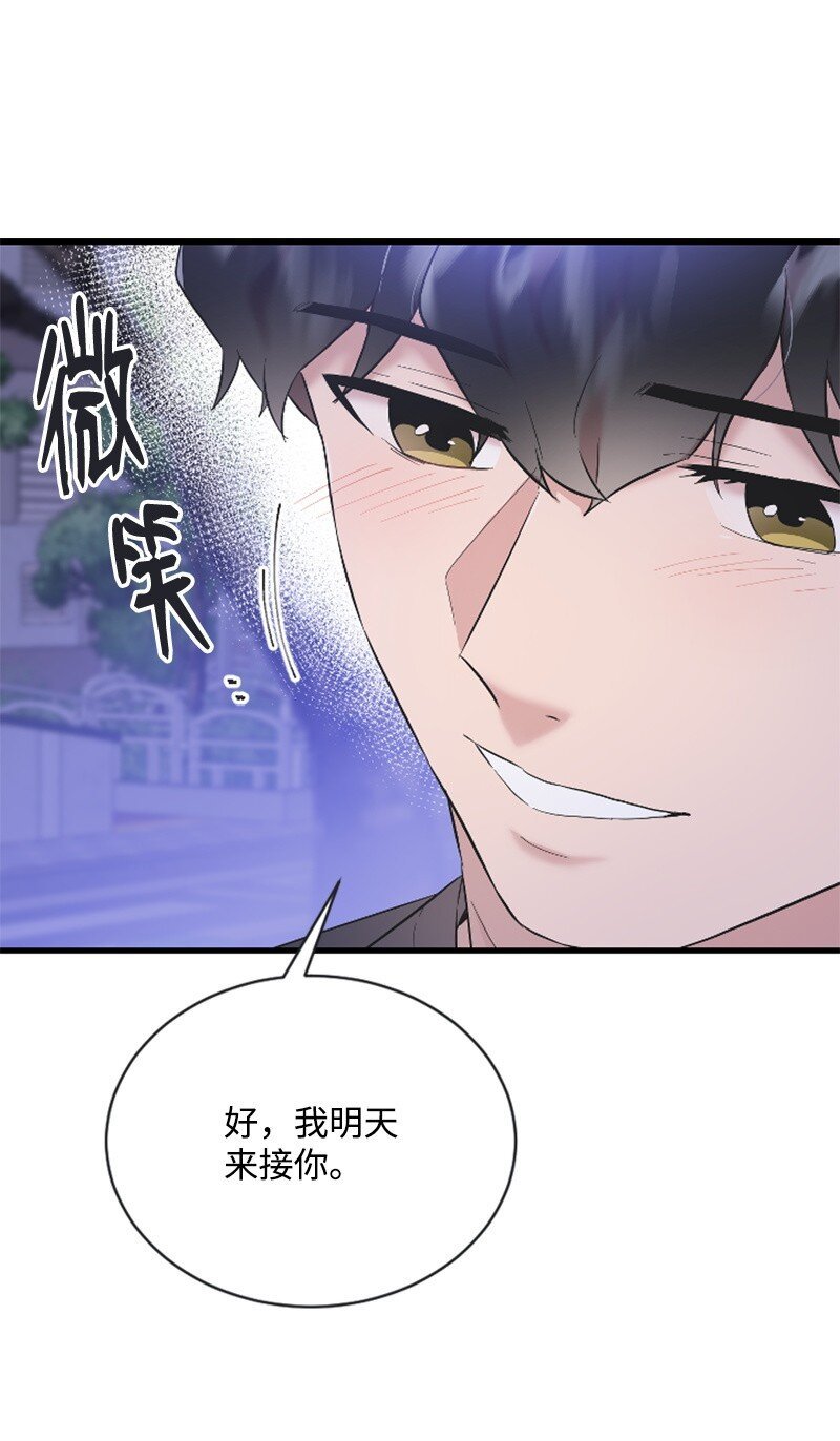 57 准备告白