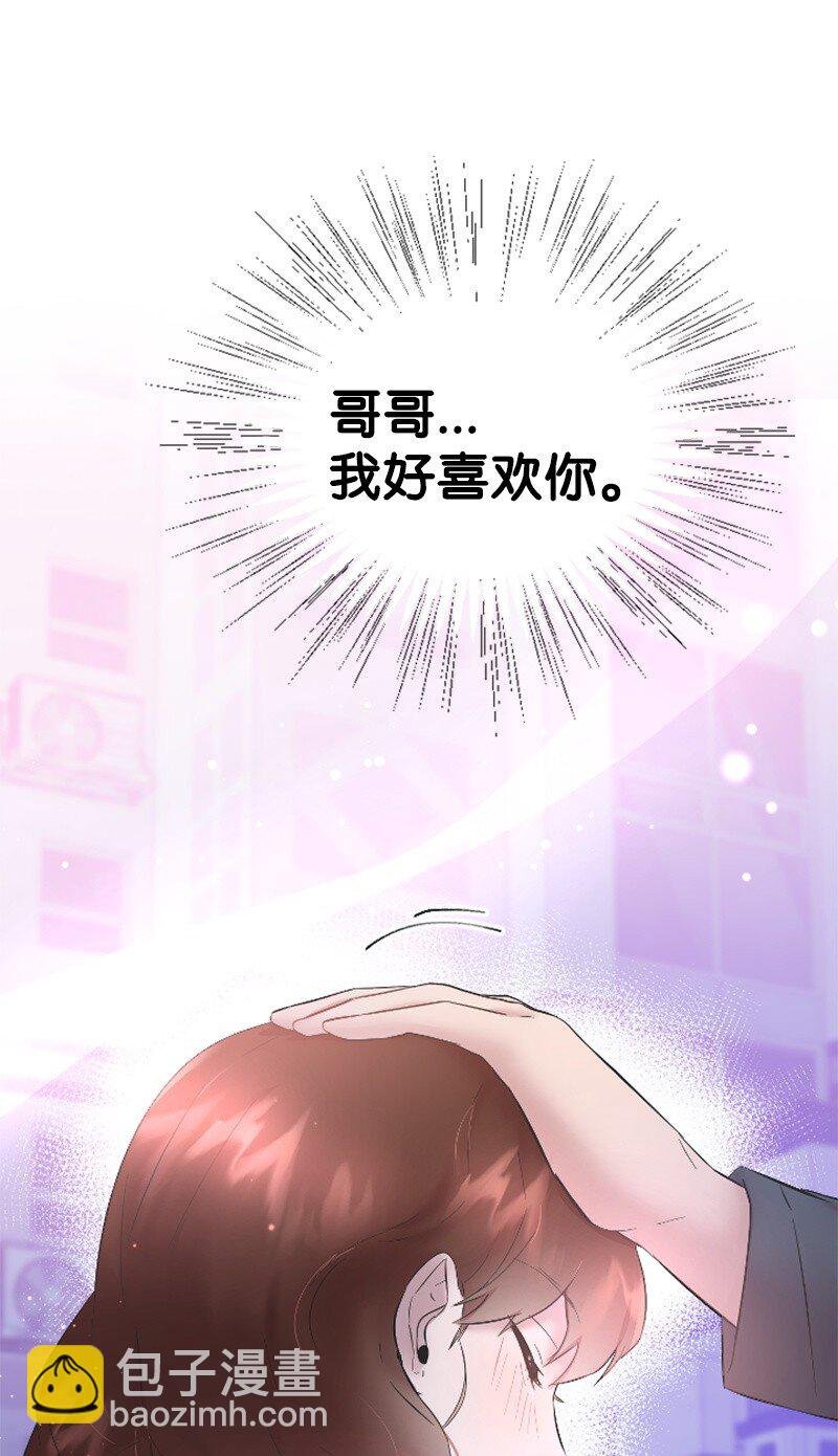 57 准备告白