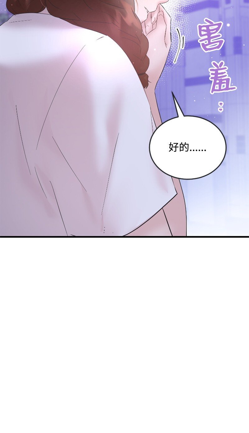 57 准备告白