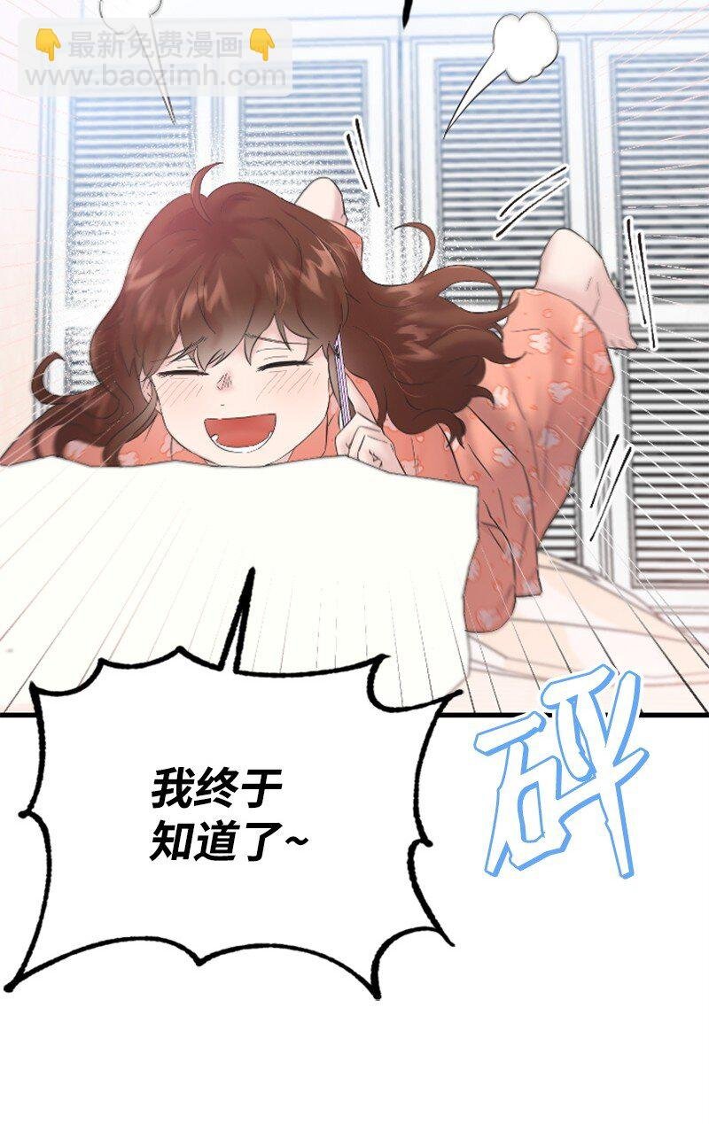 57 准备告白
