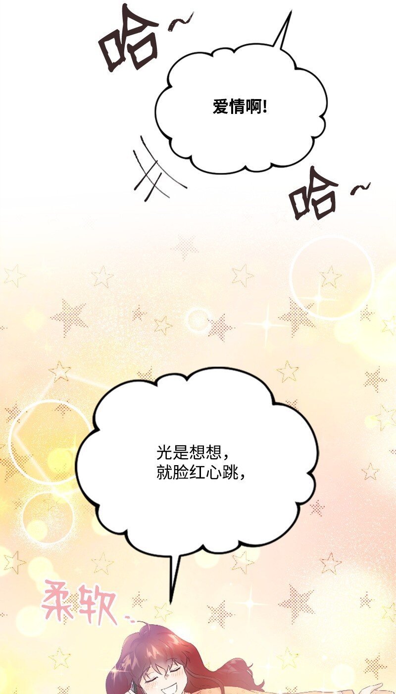 57 准备告白
