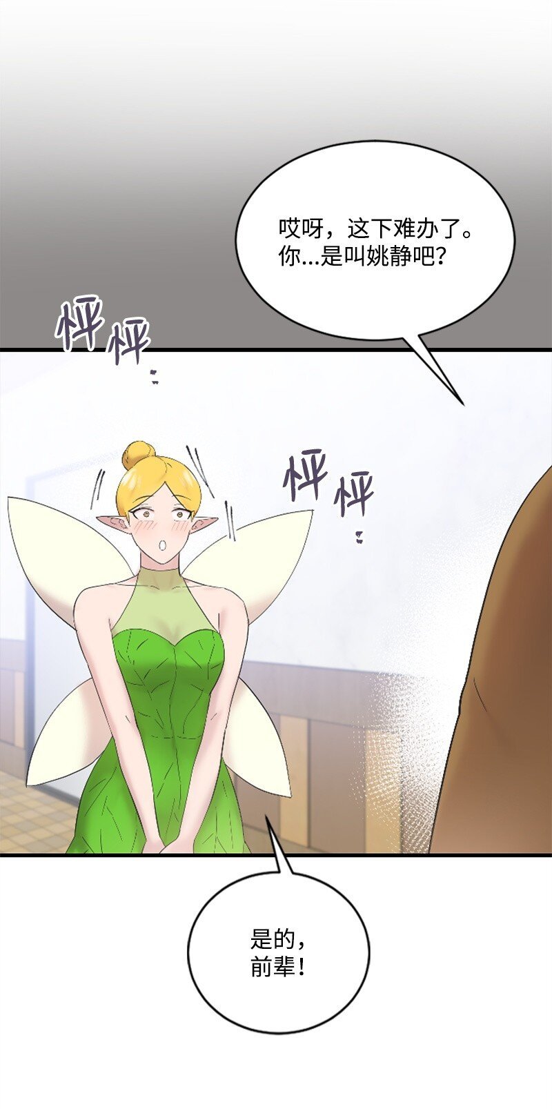 57 准备告白