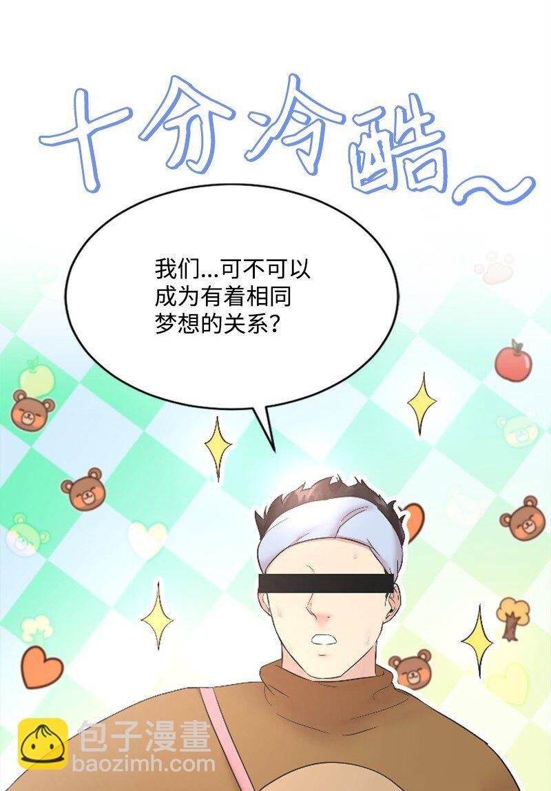 57 准备告白