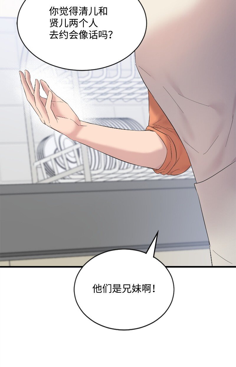 58 了解真相的清儿