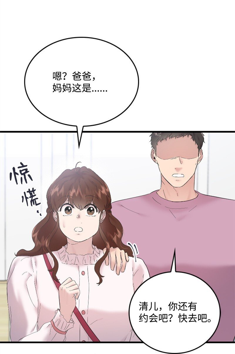 58 了解真相的清儿