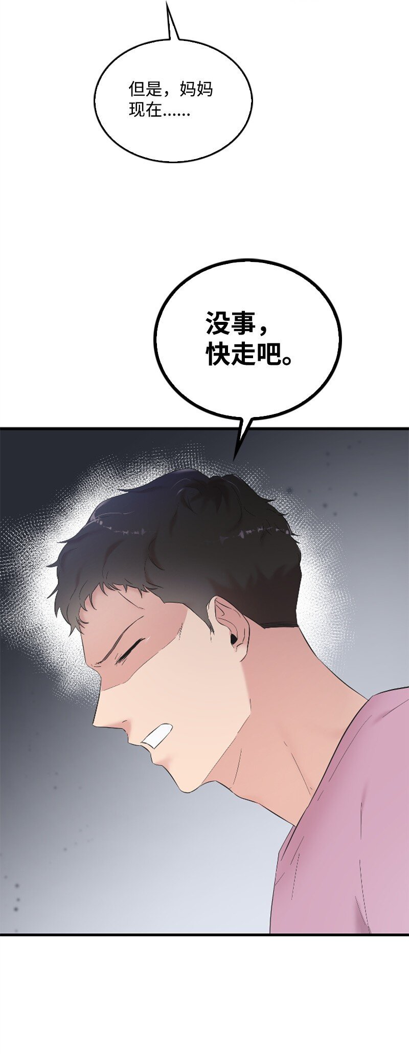 58 了解真相的清儿
