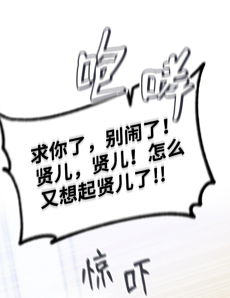 58 了解真相的清儿