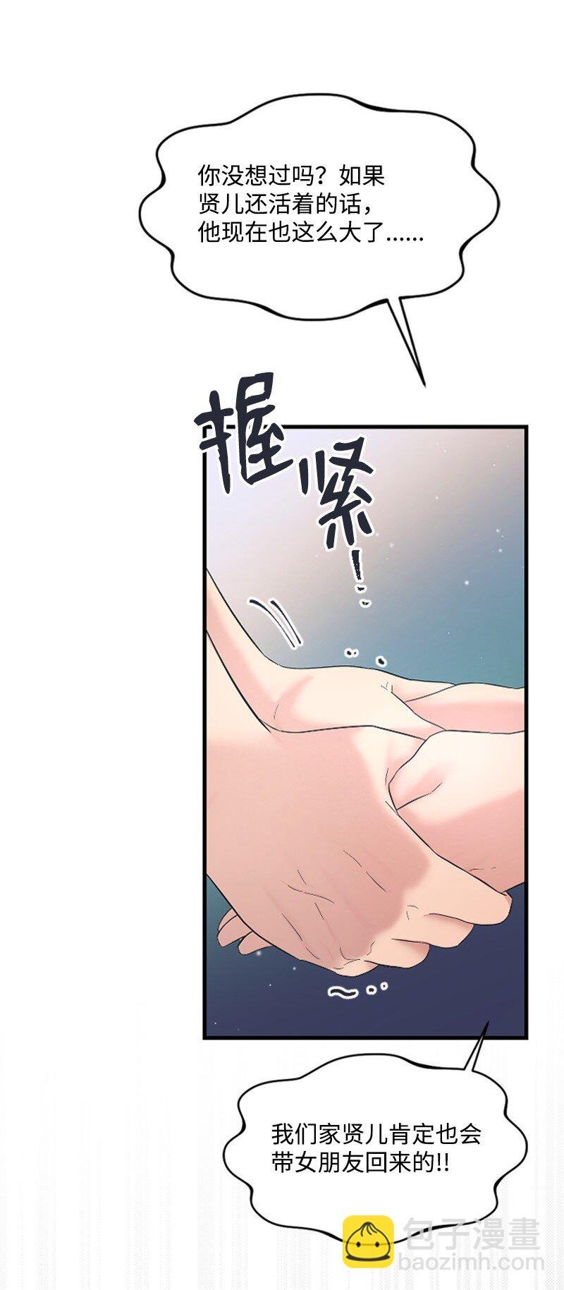 58 了解真相的清儿
