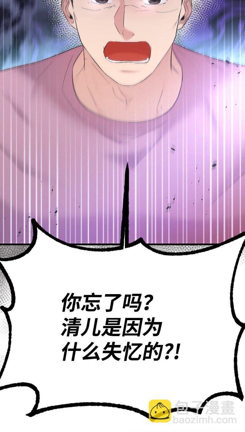 58 了解真相的清儿