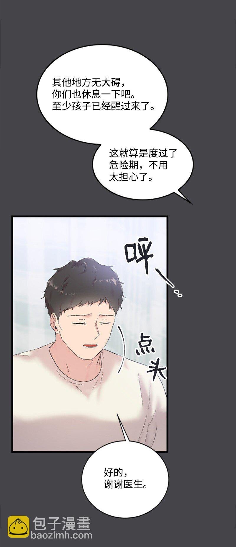 58 了解真相的清儿