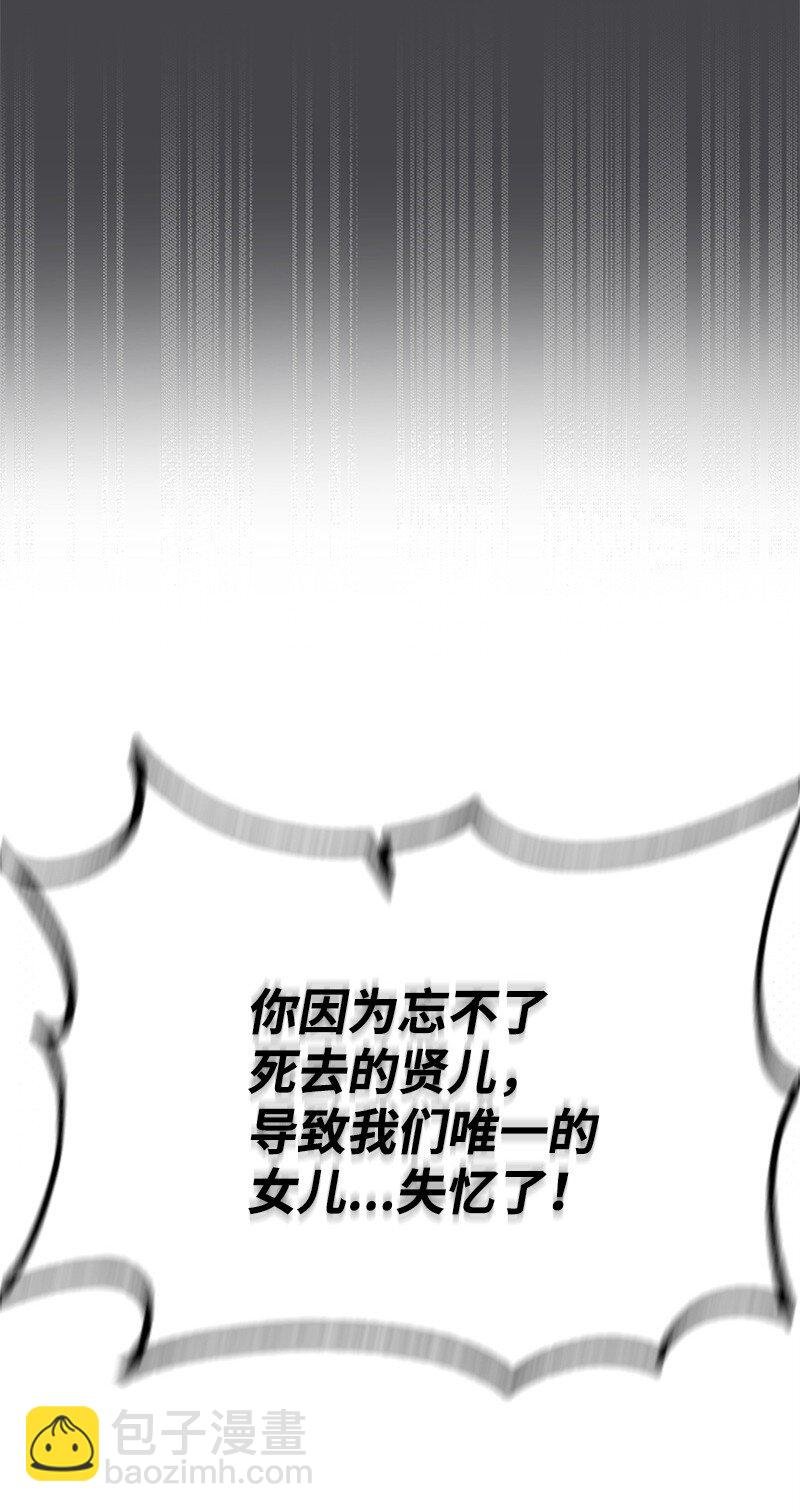 58 了解真相的清儿