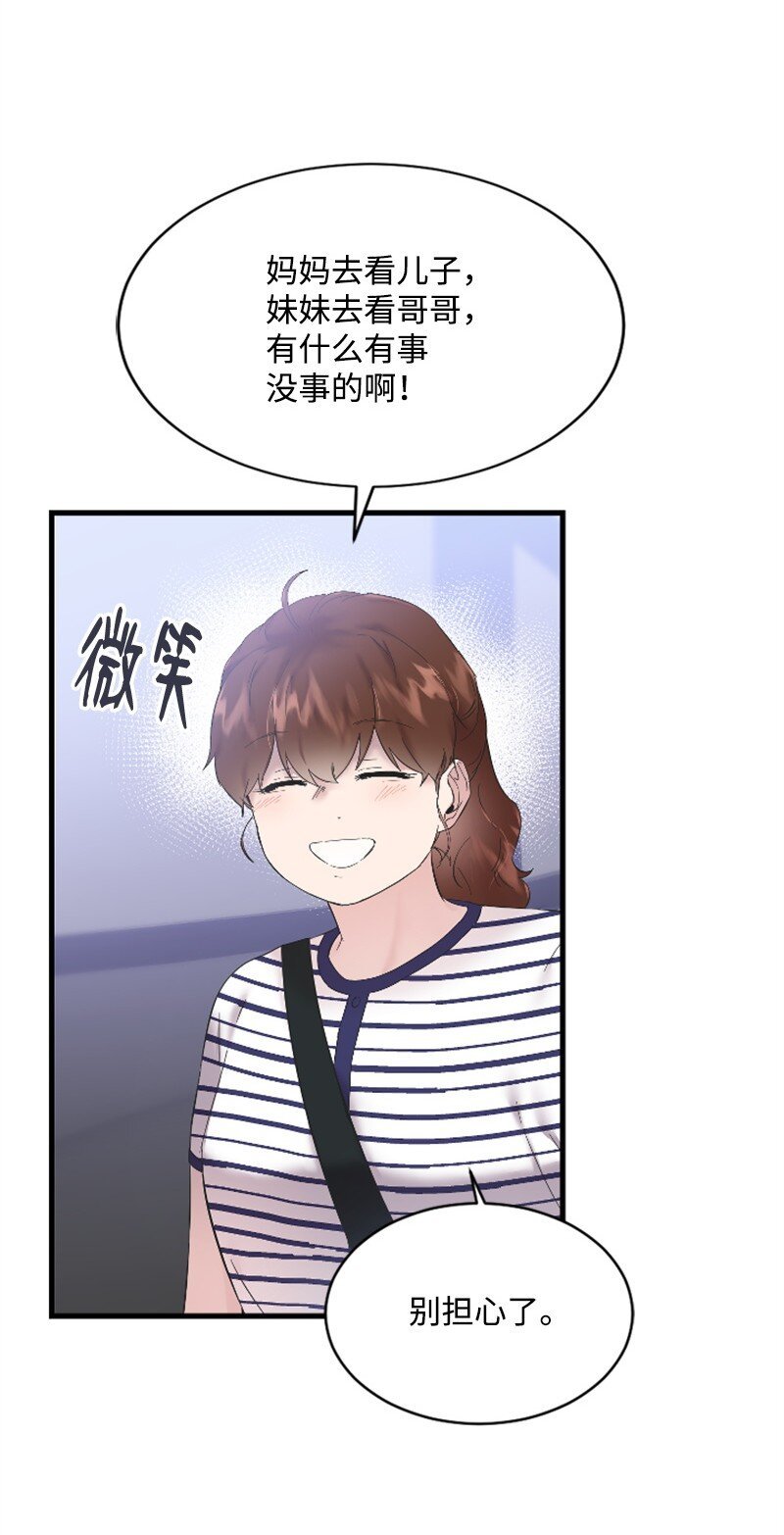 59 清儿妈妈解开心结