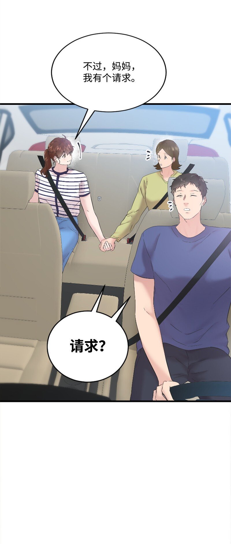 59 清儿妈妈解开心结
