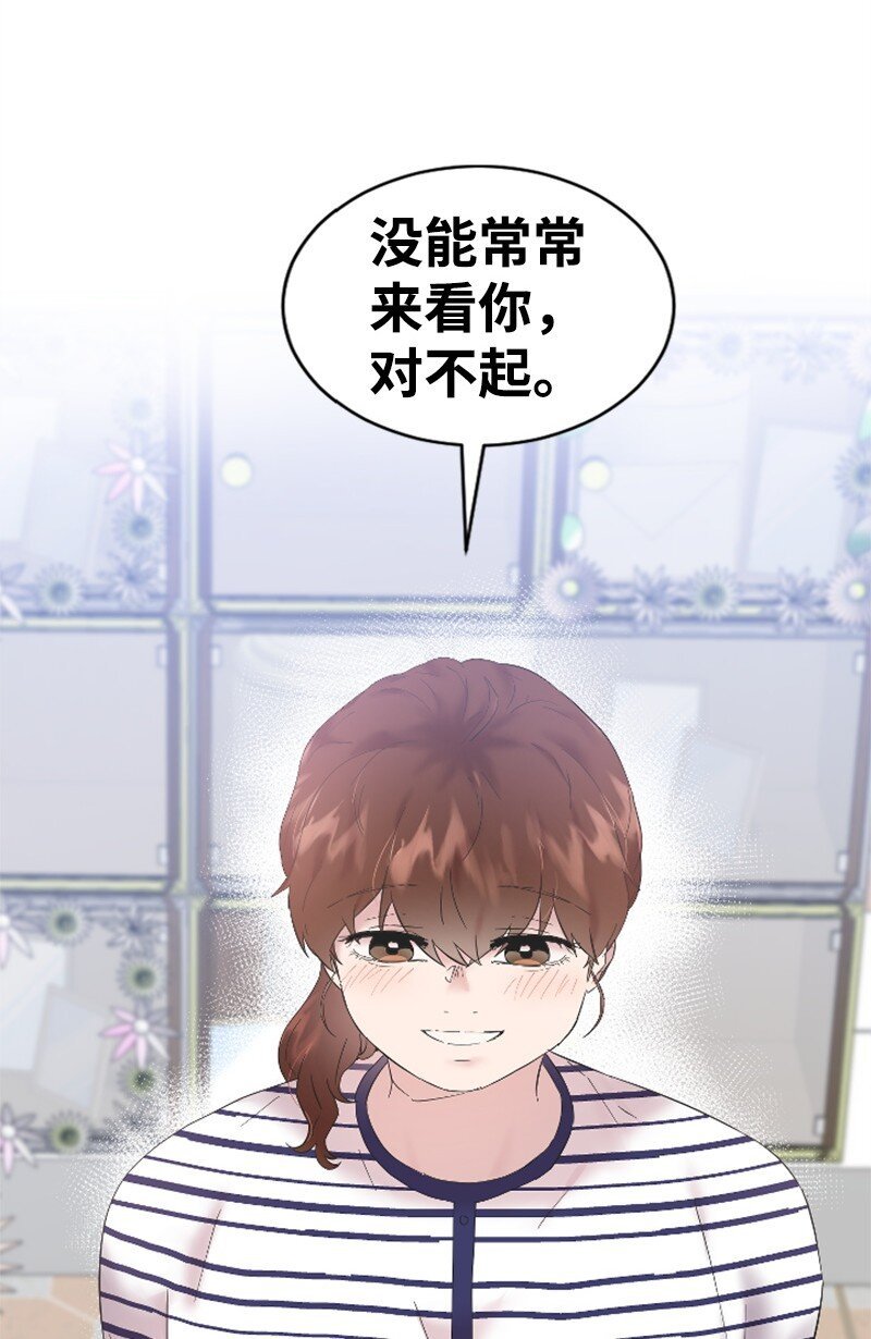 59 清儿妈妈解开心结