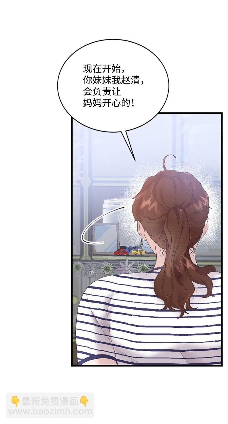 59 清儿妈妈解开心结