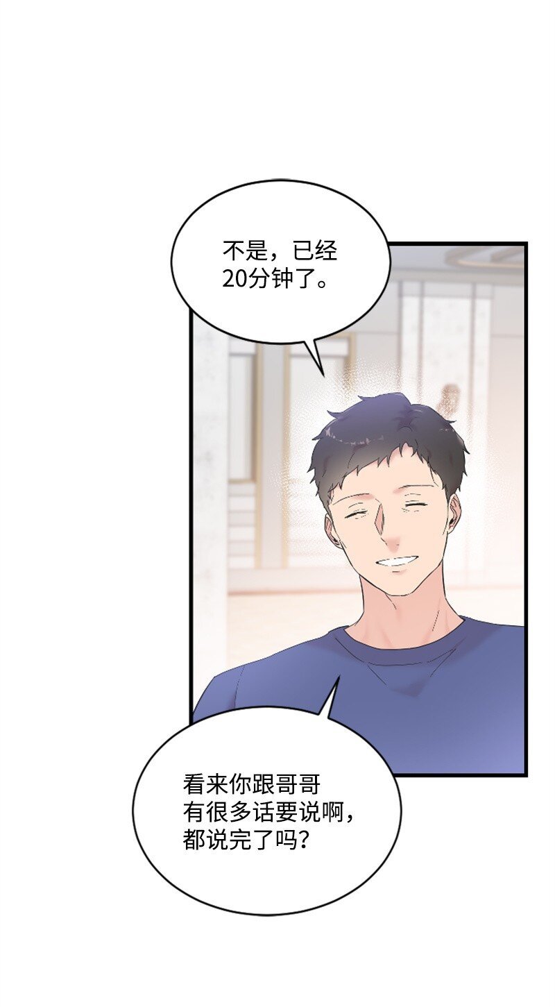 59 清儿妈妈解开心结