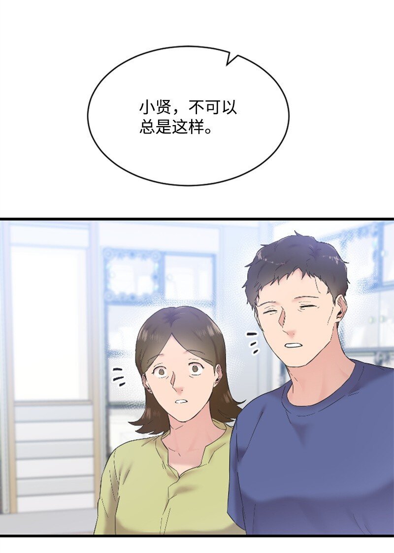 59 清儿妈妈解开心结