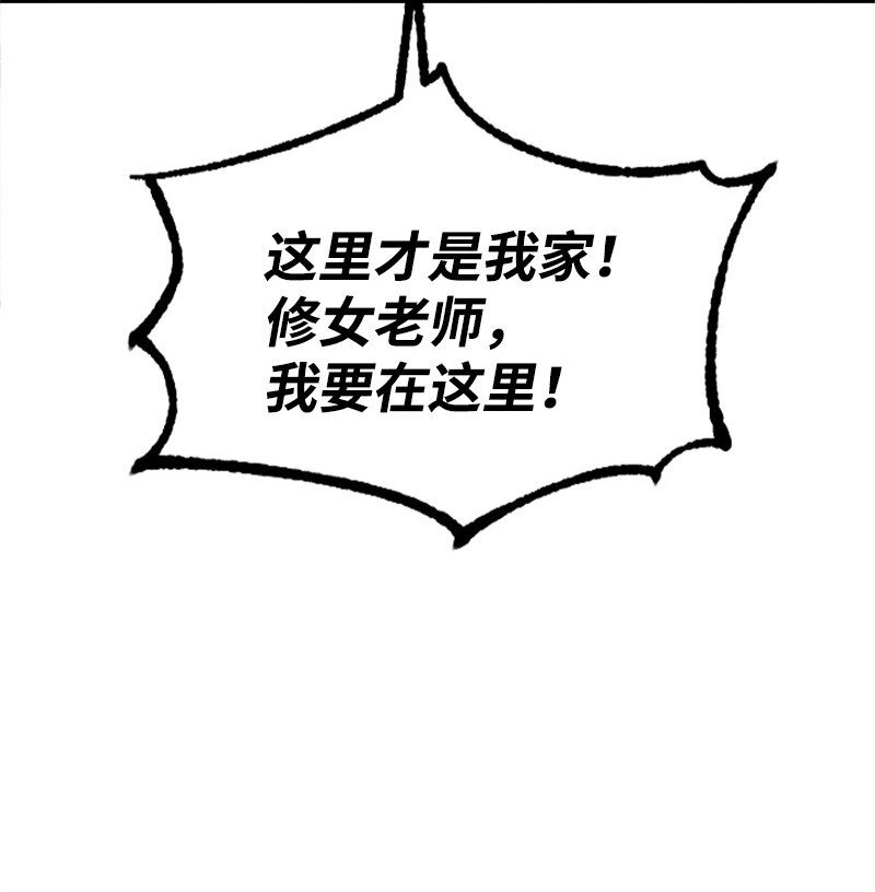 59 清儿妈妈解开心结