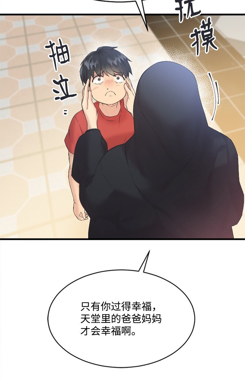 59 清儿妈妈解开心结