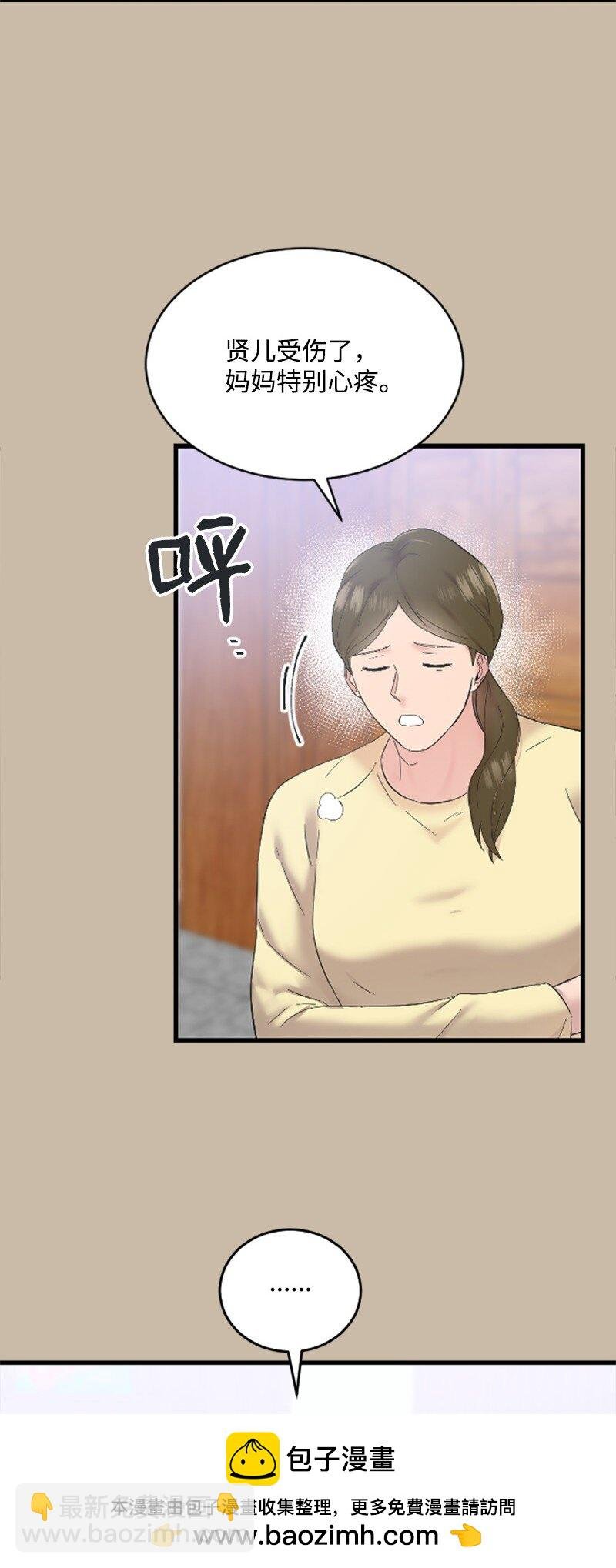 59 清儿妈妈解开心结