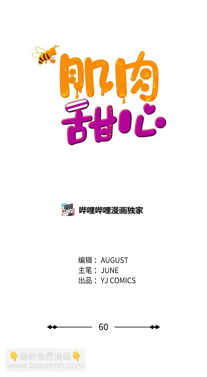 60 表白成功