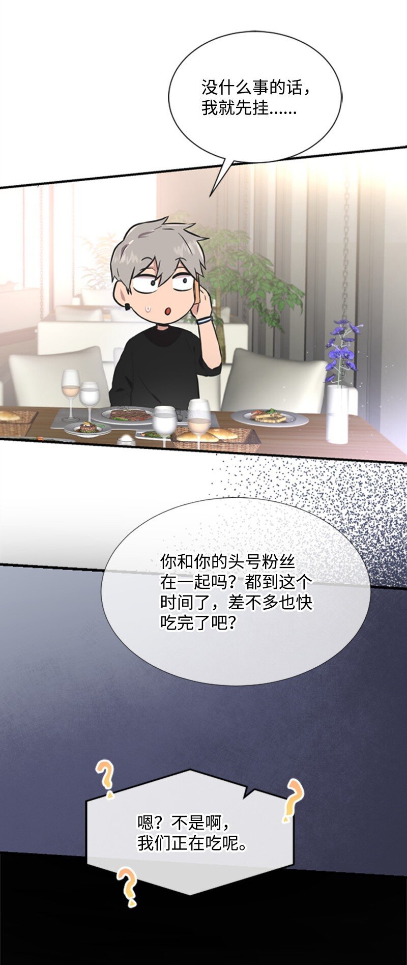 07 美食探店