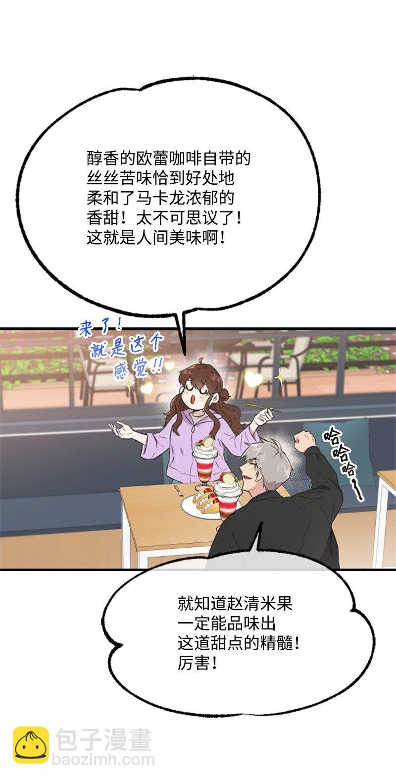 07 美食探店
