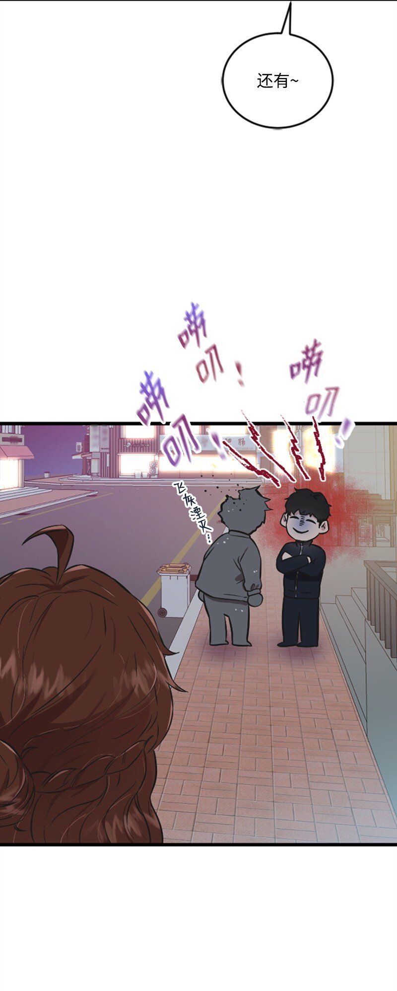 08 捷足先登