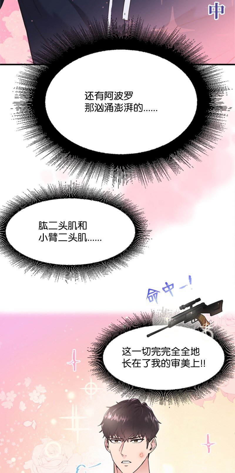 08 捷足先登