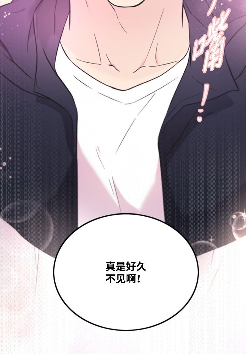 09 突然的告白